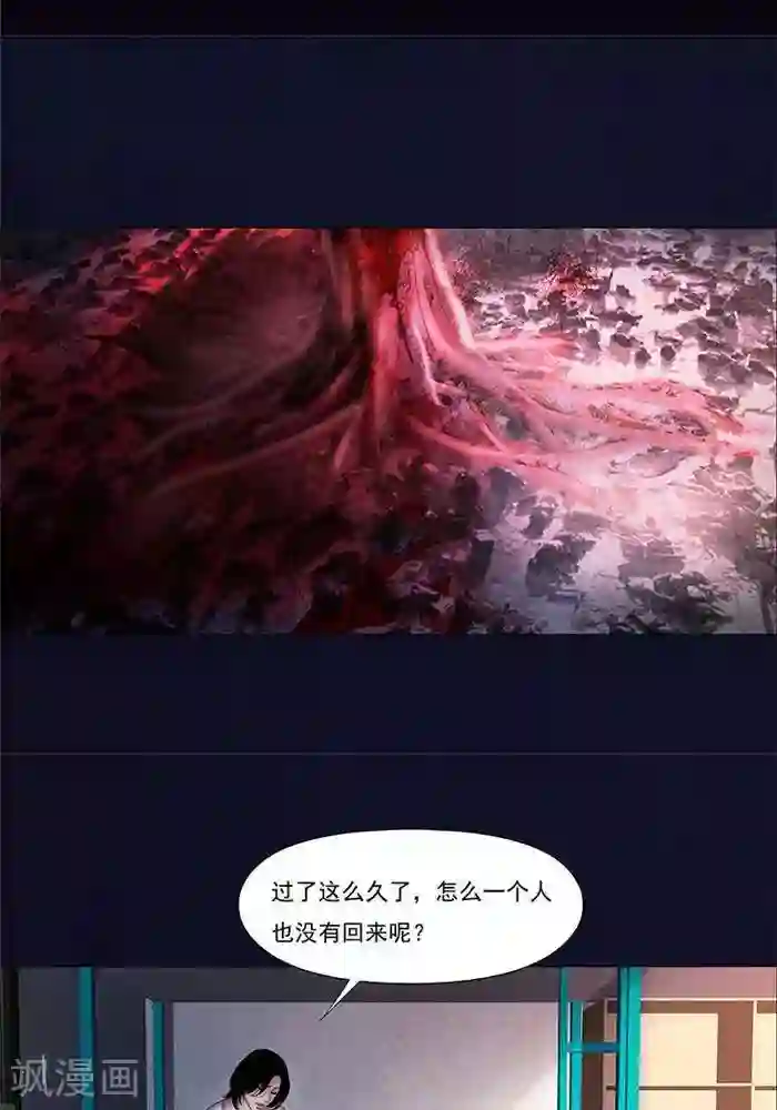 诡念人间第23话