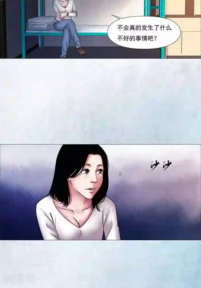 诡念人间第23话