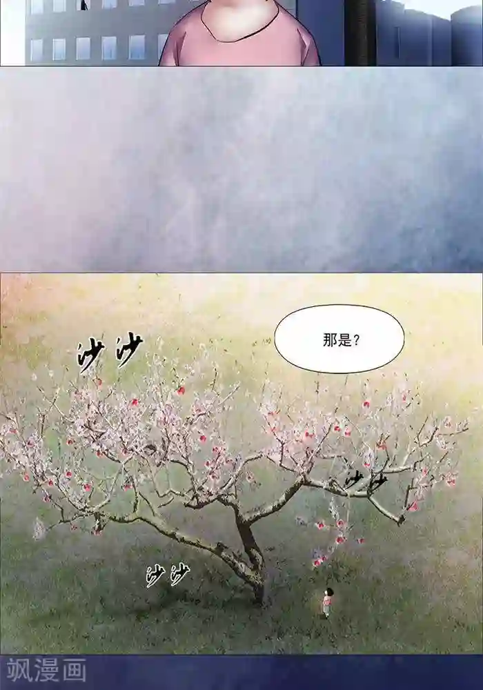 诡念人间第23话