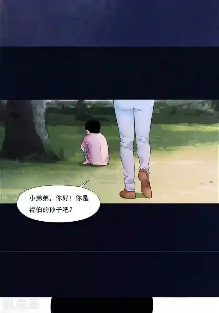 诡念人间第23话