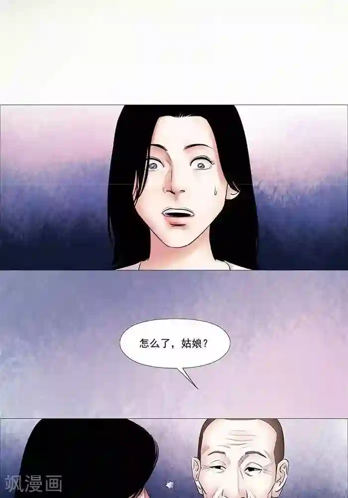 诡念人间第23话