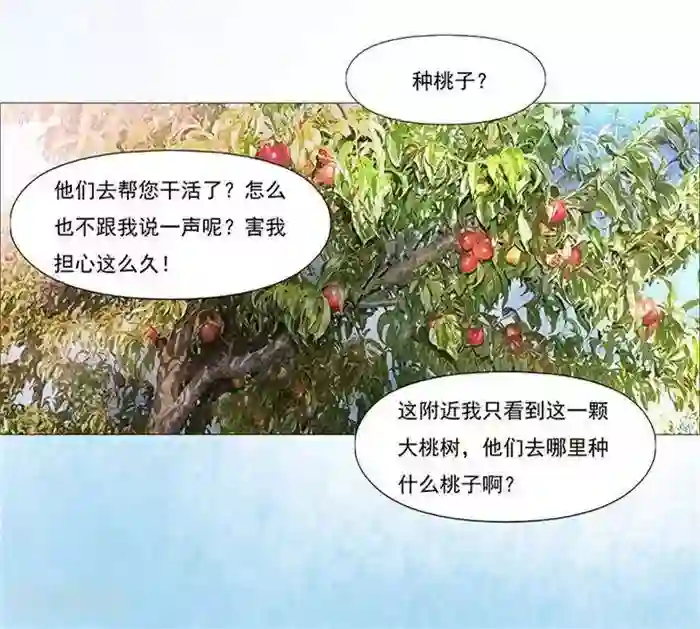 诡念人间第23话