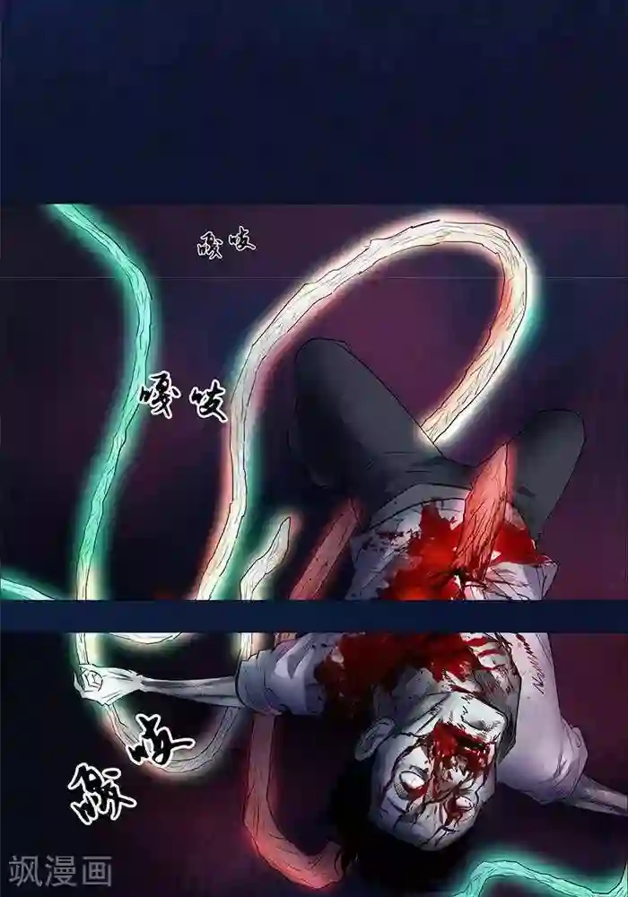 诡念人间第23话