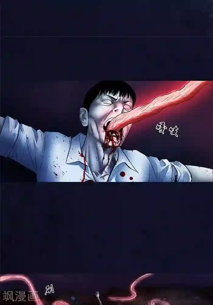 诡念人间第23话