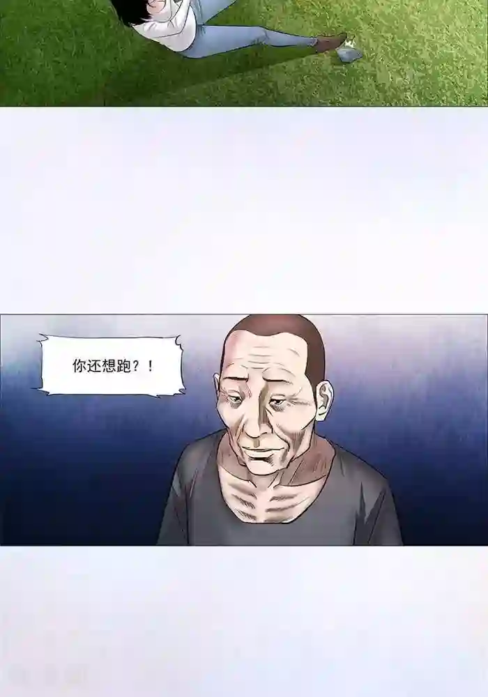 诡念人间第24话