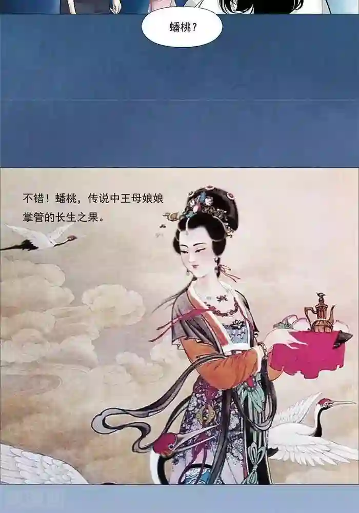 诡念人间第24话