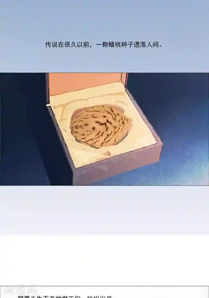 诡念人间第24话