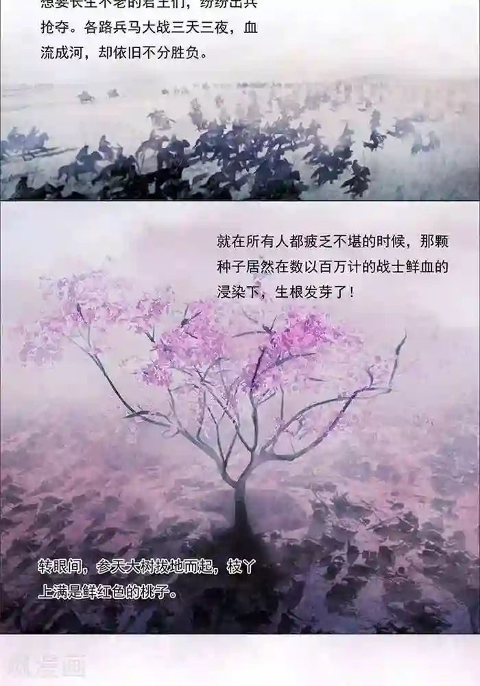 诡念人间第24话