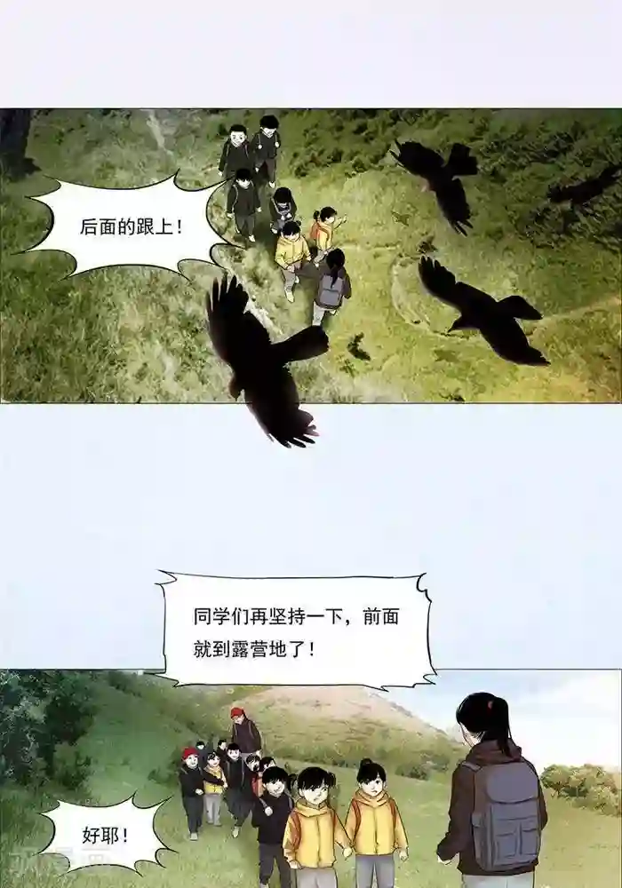 诡念人间第25话