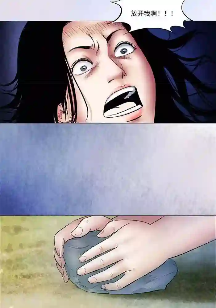 诡念人间第25话