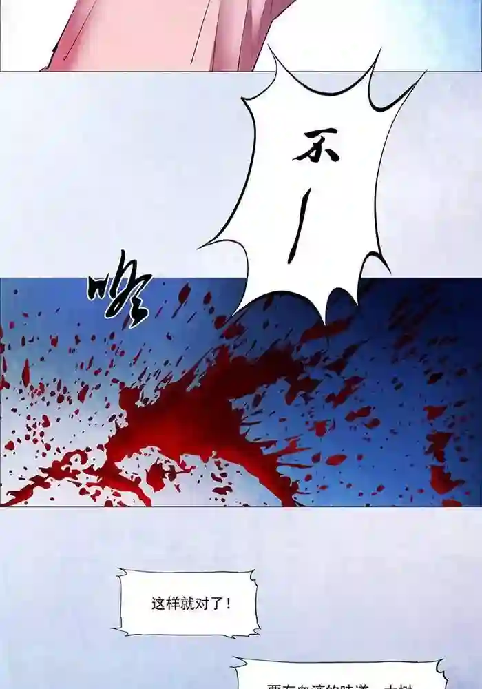 诡念人间第25话