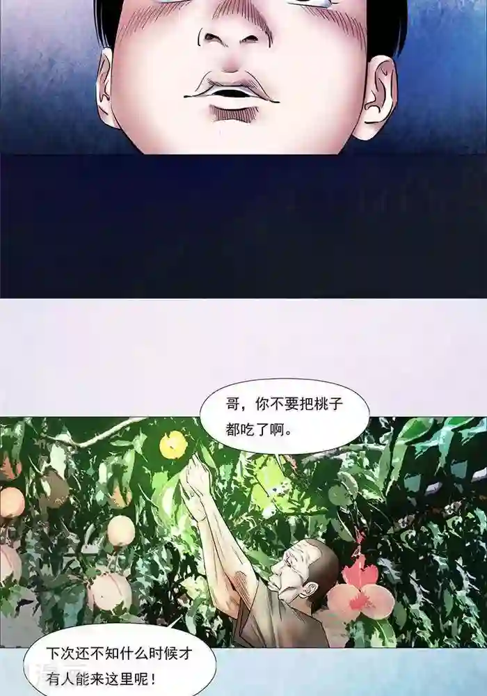 诡念人间第25话