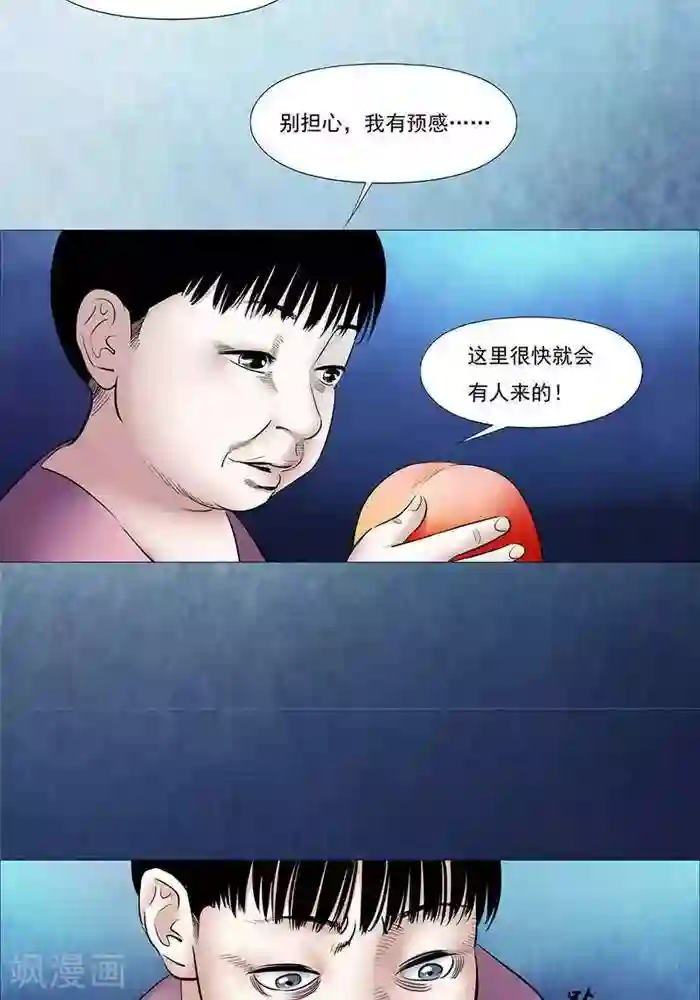 诡念人间第25话