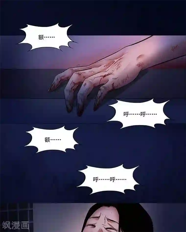 诡念人间第26话