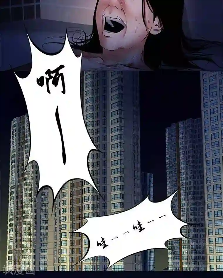 诡念人间第26话