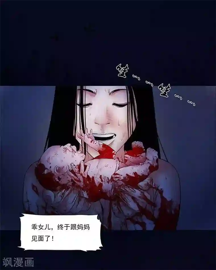 诡念人间第26话