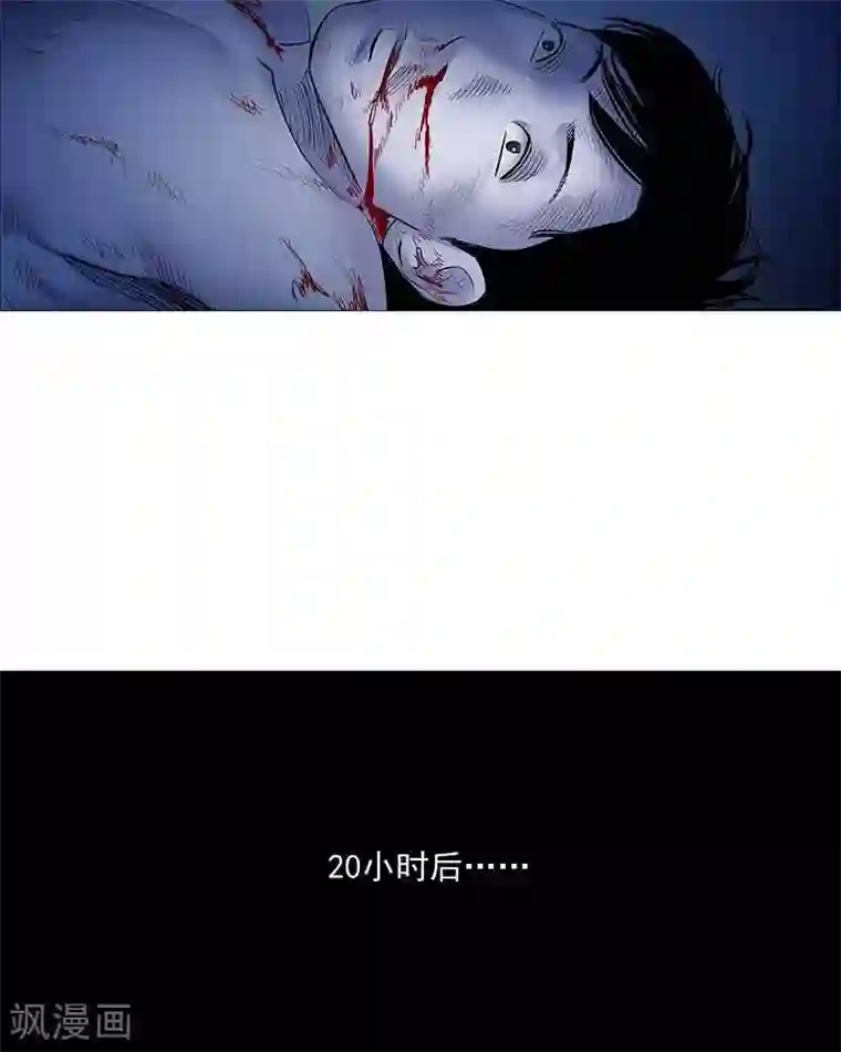 诡念人间第26话