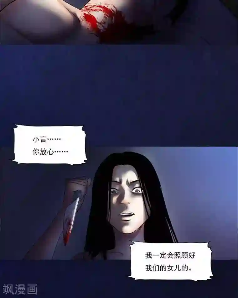 诡念人间第26话