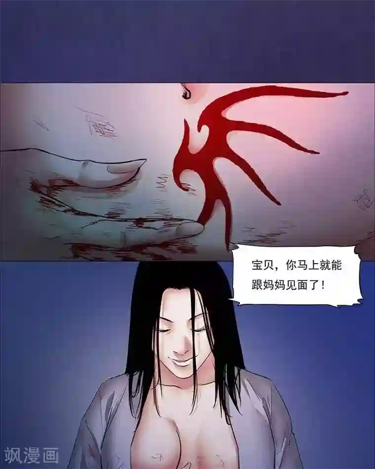 诡念人间第26话