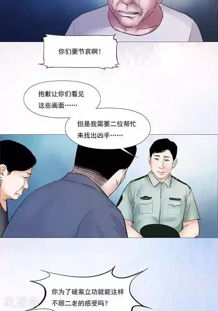 可爱男生被触手虐全彩漫画第27话