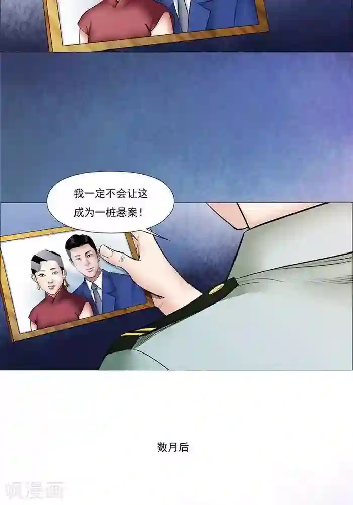 诡念人间第27话