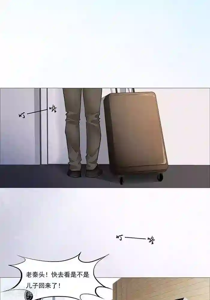 诡念人间第27话