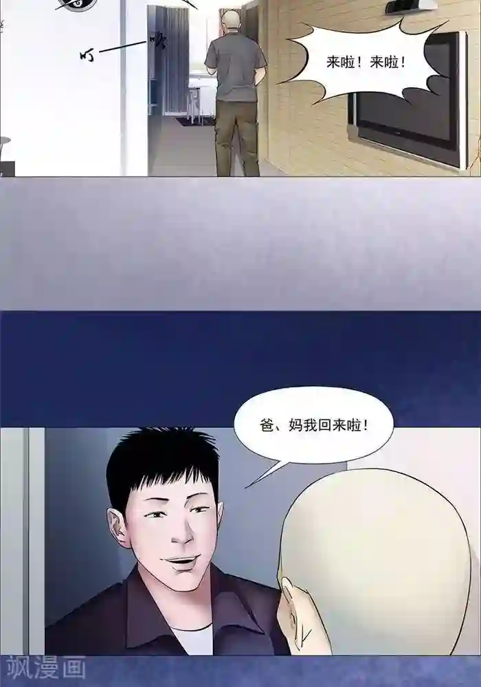 可爱男生被触手虐全彩漫画第27话