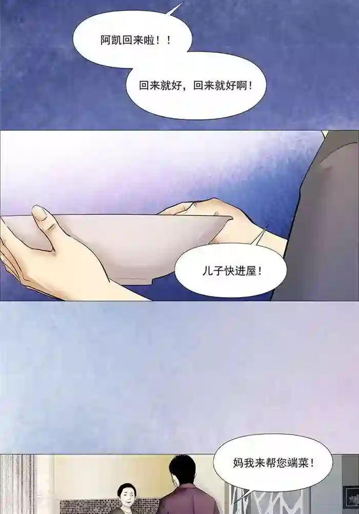 可爱男生被触手虐全彩漫画第27话