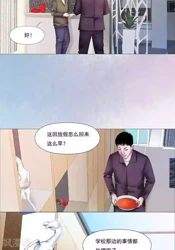 诡念人间第27话