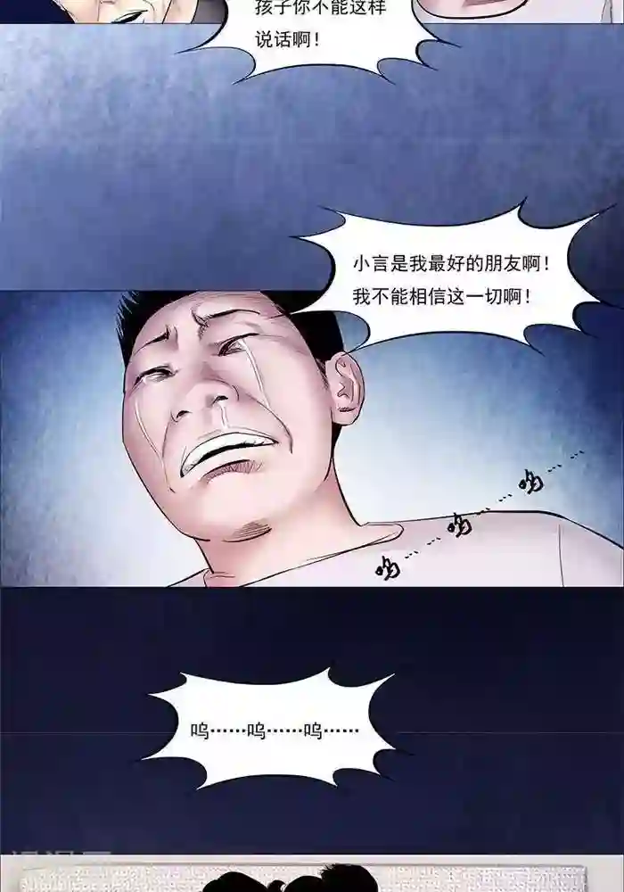 可爱男生被触手虐全彩漫画第27话