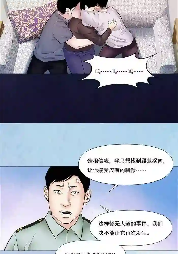 可爱男生被触手虐全彩漫画第27话