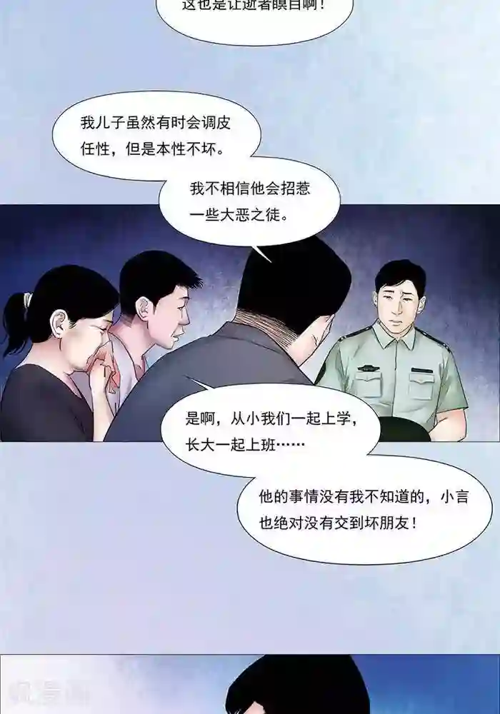 诡念人间第27话