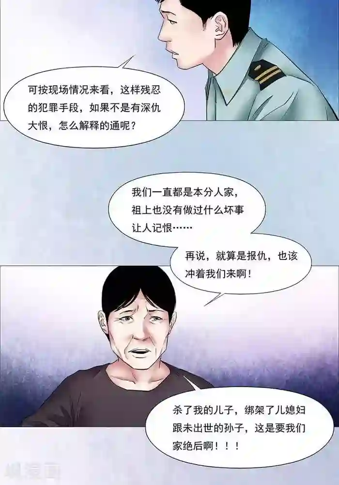 可爱男生被触手虐全彩漫画第27话