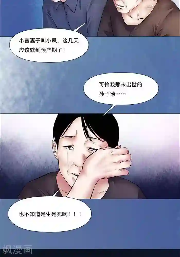 可爱男生被触手虐全彩漫画第27话
