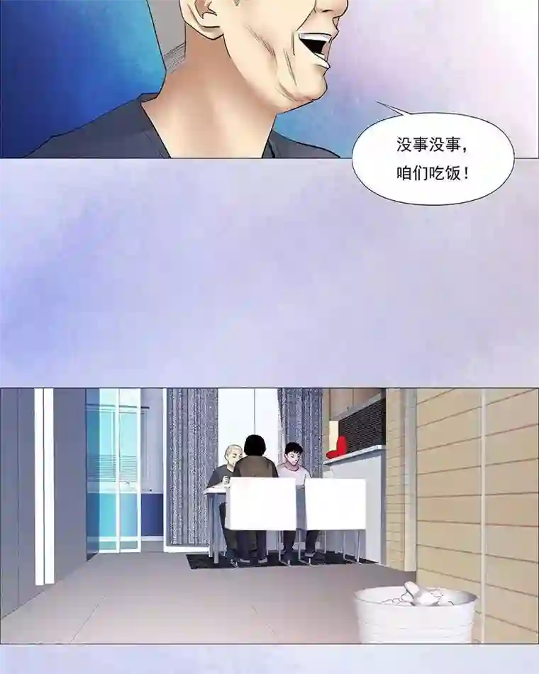 武林第一美妇合欢第28话