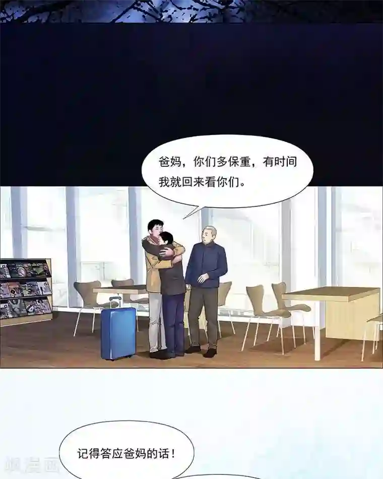 诡念人间第28话