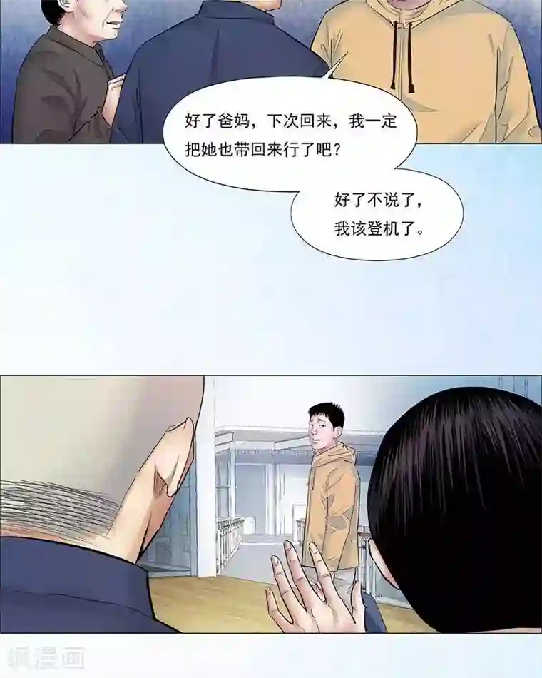 诡念人间第28话