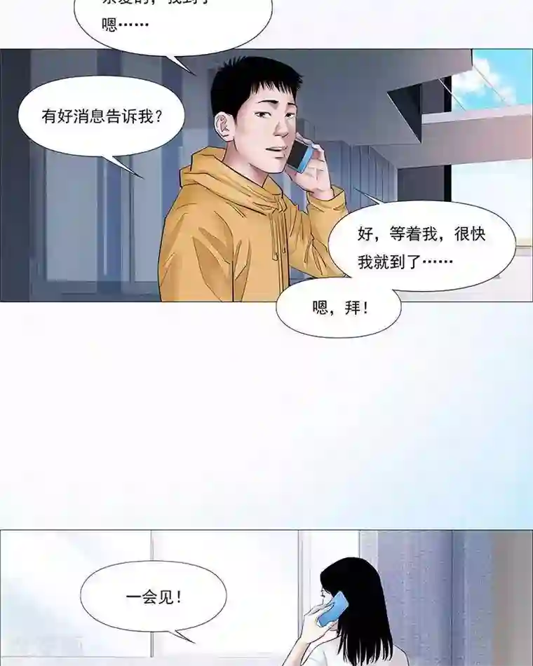 诡念人间第28话