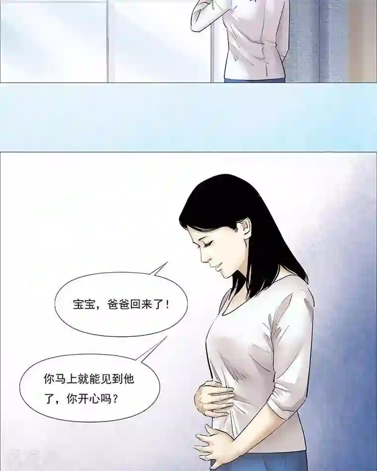 诡念人间第28话