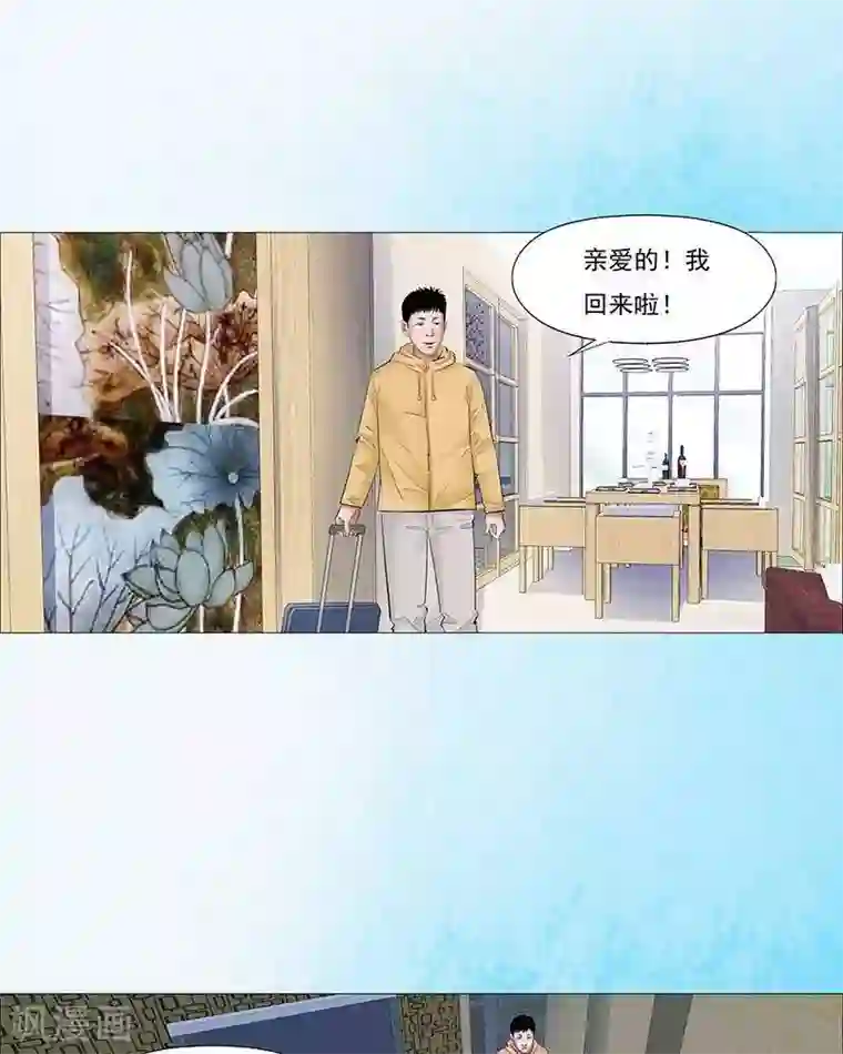 诡念人间第28话