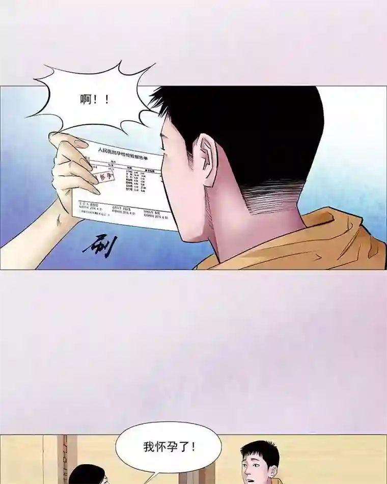 诡念人间第28话