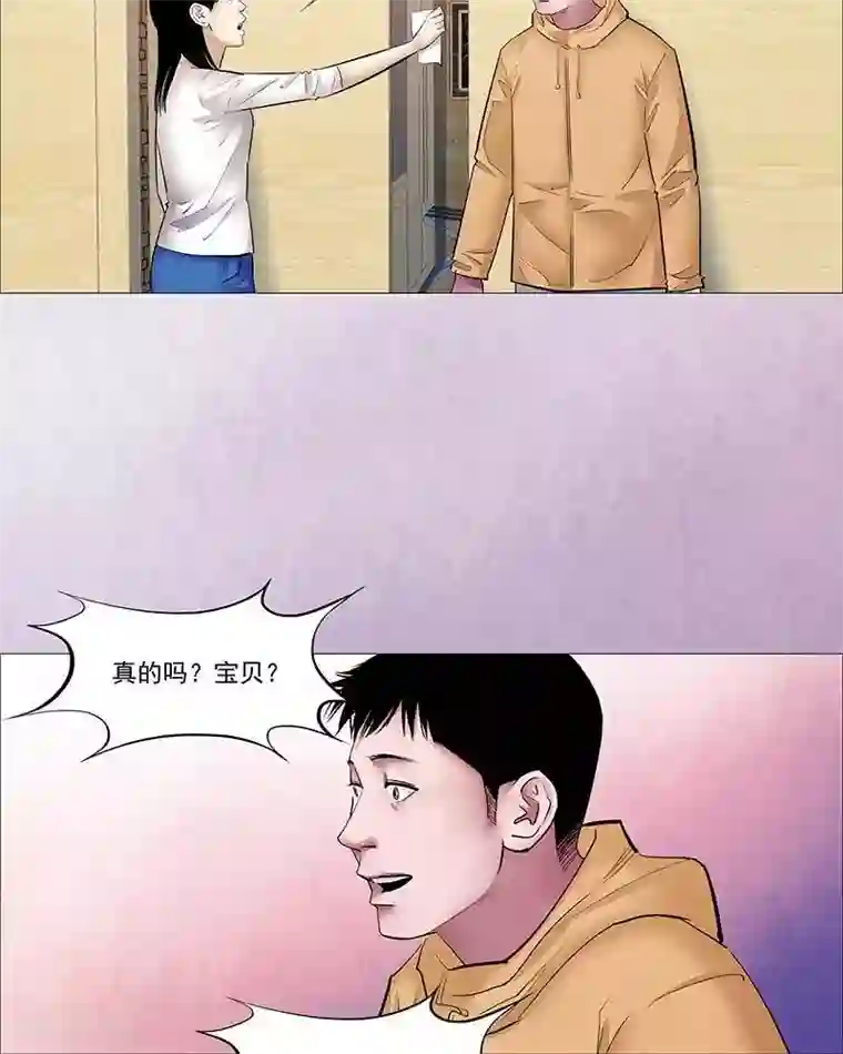 诡念人间第28话