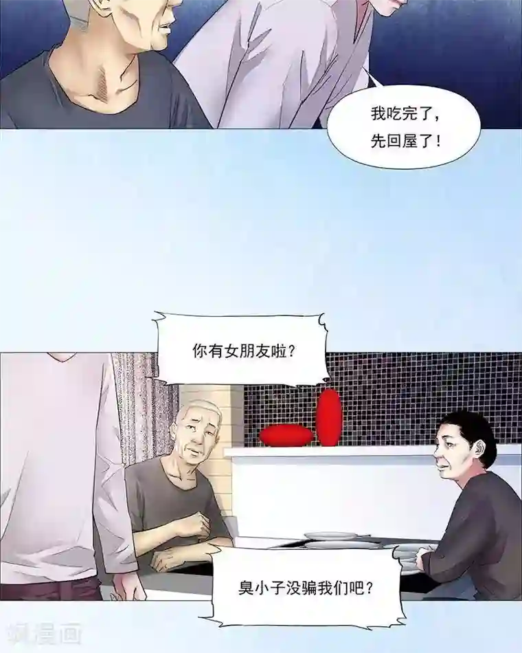 诡念人间第28话