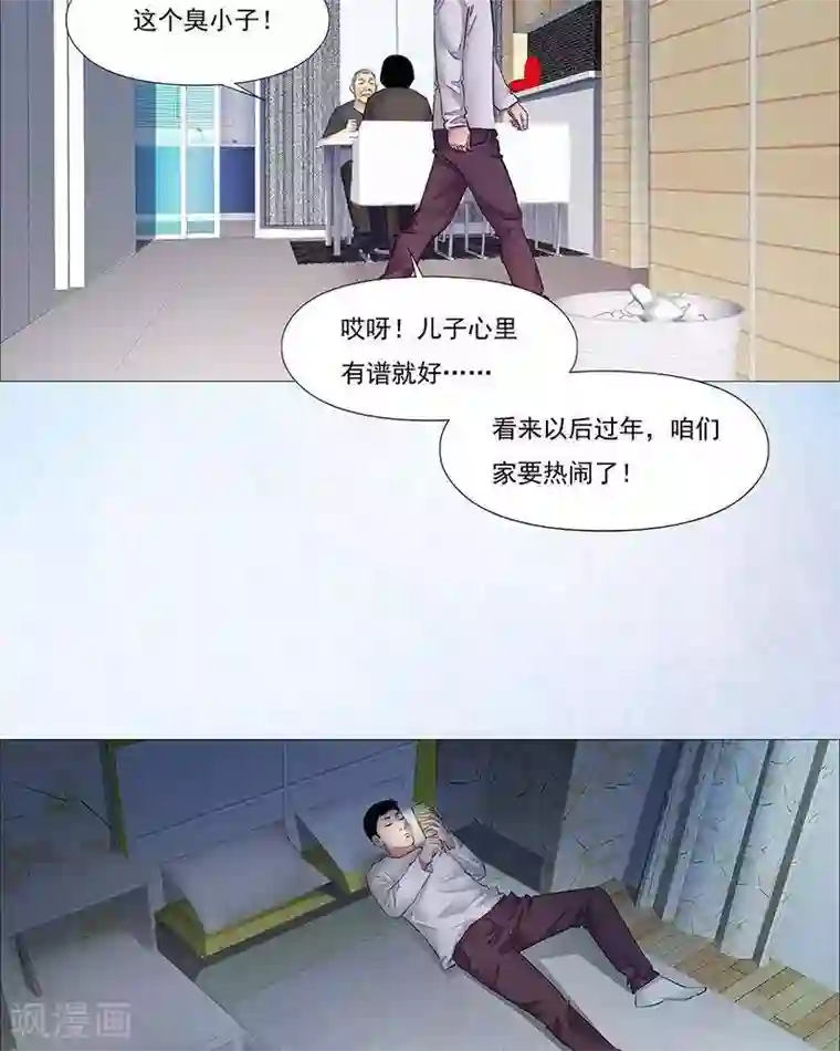 武林第一美妇合欢第28话