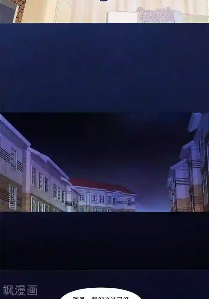 诡念人间第29话