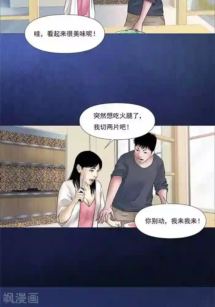 诡念人间第29话