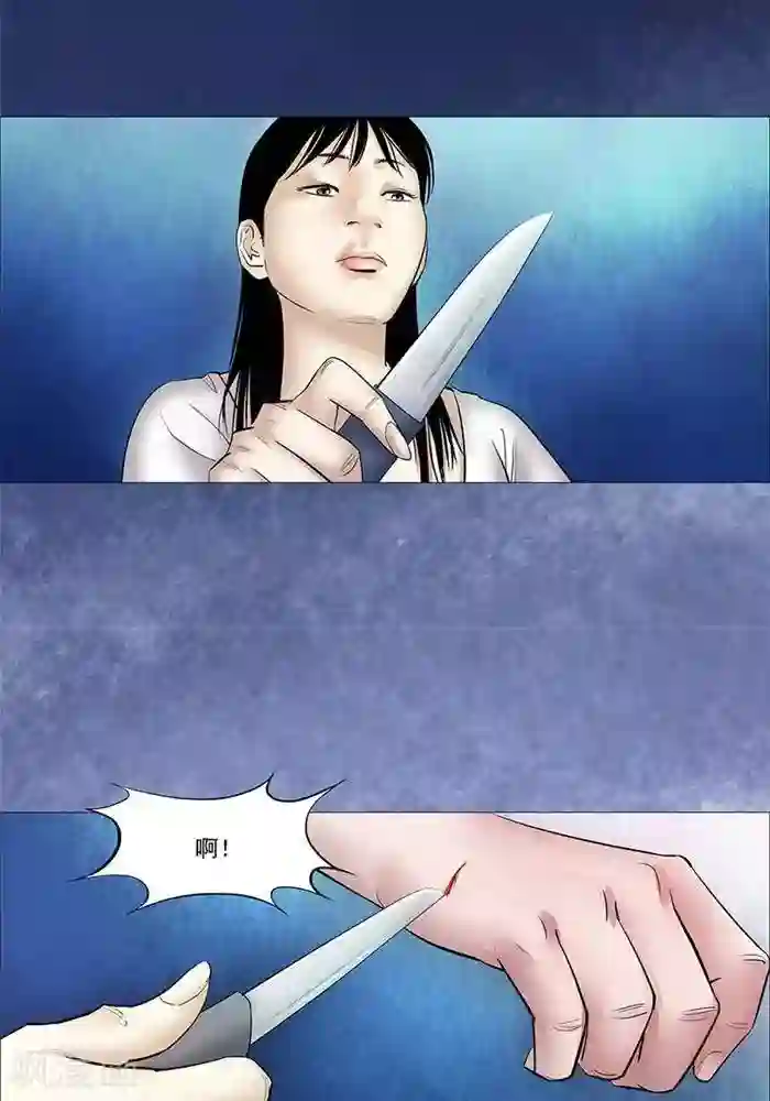 诡念人间第29话