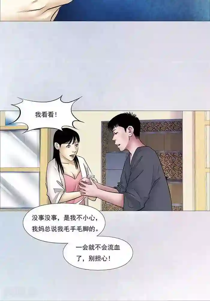 诡念人间第29话