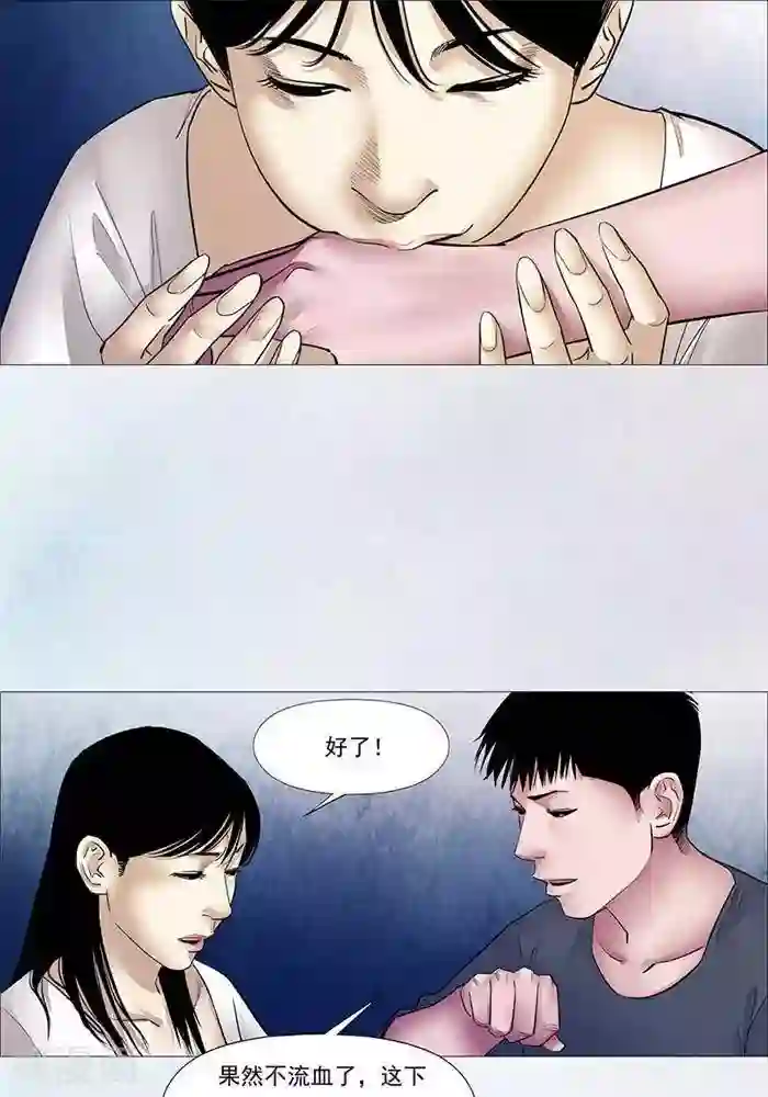 诡念人间第29话