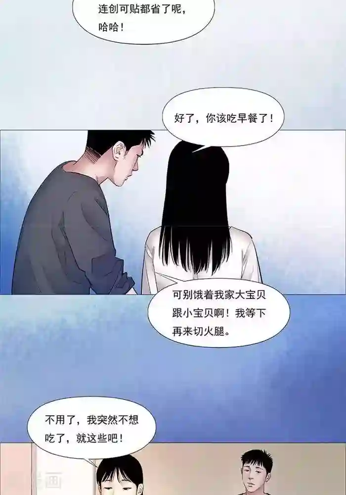 诡念人间第29话